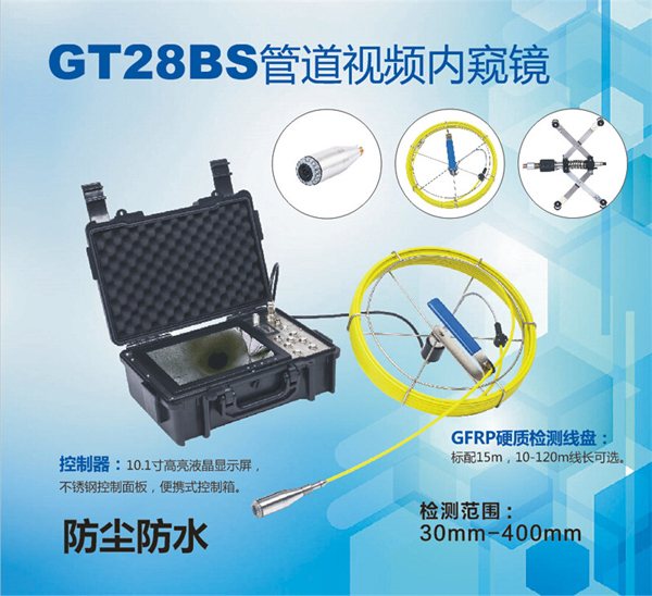 河南工業(yè)內(nèi)窺鏡 河南工業(yè)內(nèi)窺鏡