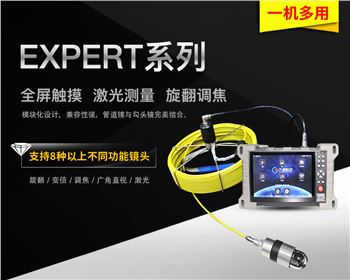 工業視頻內窺鏡 工業視頻內窺鏡