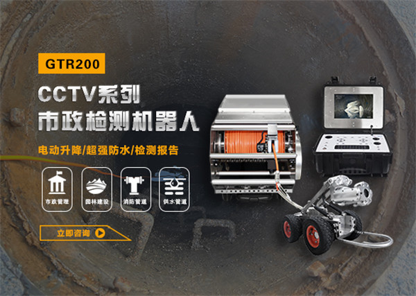 管道內窺鏡 管道內窺鏡