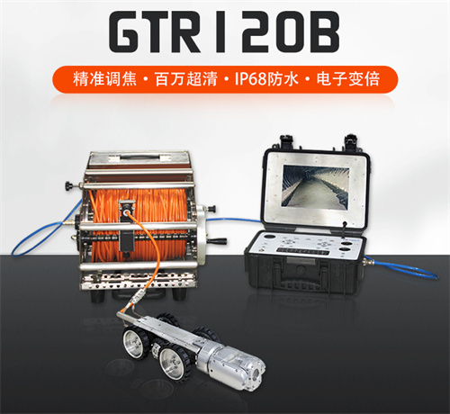 河南管道機器人 河南管道機器人