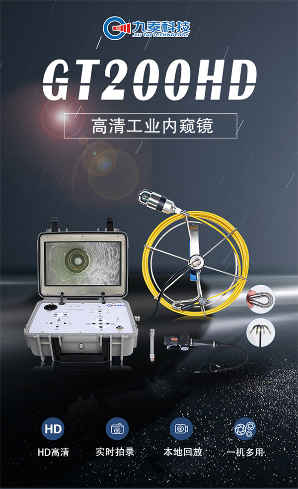 河南管道內窺鏡 河南管道內窺鏡